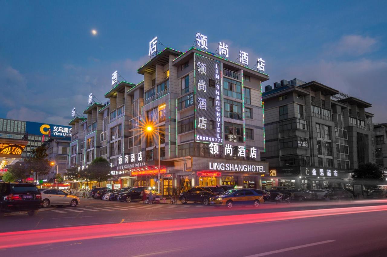 Lingshang Hotel Yiwu  Esterno foto